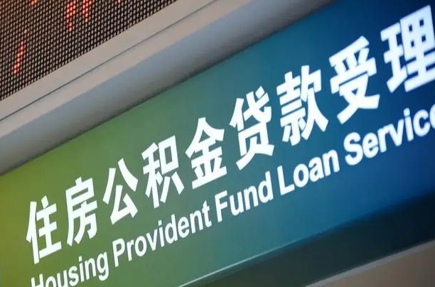 白城微信提取公积金秒到账（微信提取公积金秒到账的步骤）